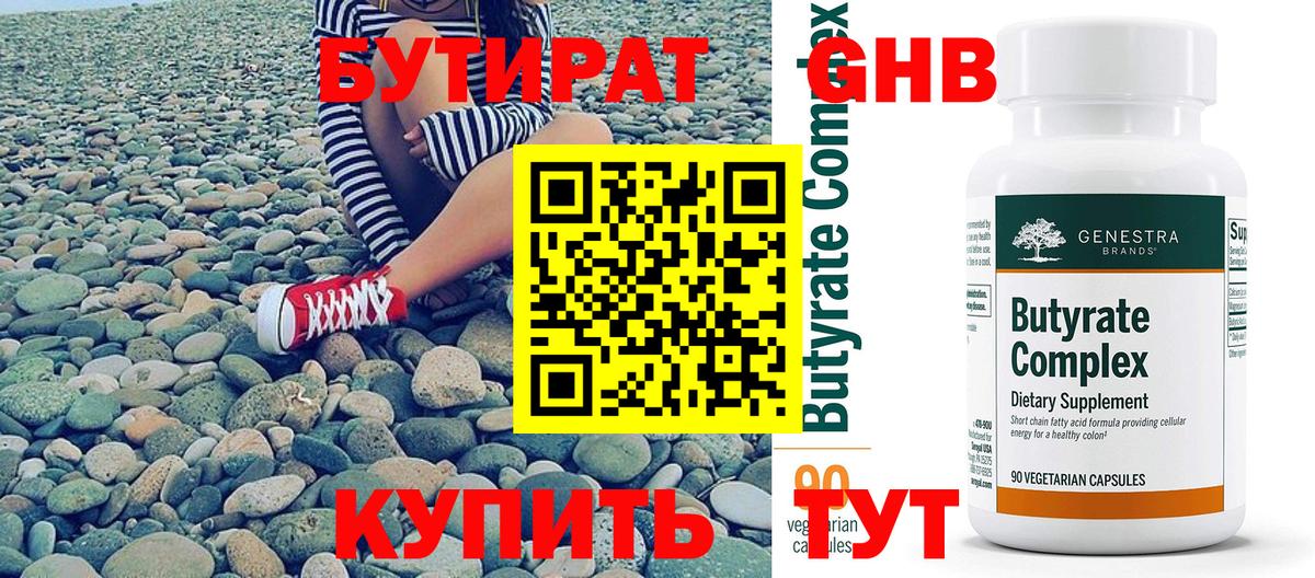 Похвистнево  Бутират буратино  Вход с VPN 