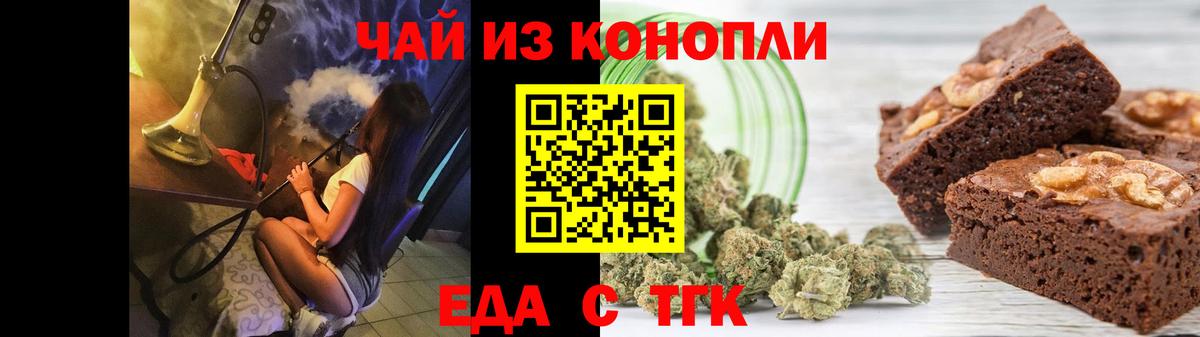 Похвистнево  Печенье с ТГК конопля  Вход с VPN 