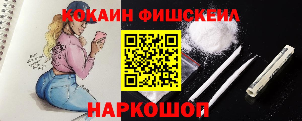 КОКАИН Эквадор  COCAIN Боливия  Похвистнево  КОКАИН  Вход с VPN 