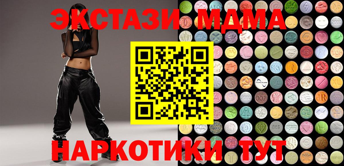 Похвистнево  ЭКСТАЗИ mix  Вход с VPN  Экстази  ЭКСТАЗИ диски 