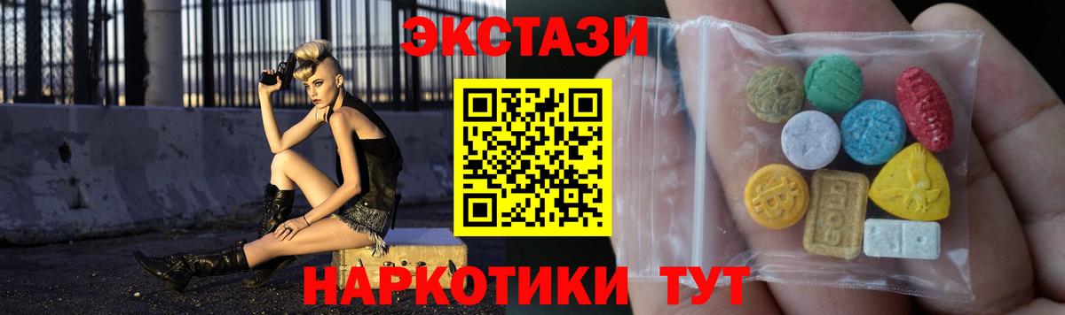 Экстази 280 MDMA Похвистнево