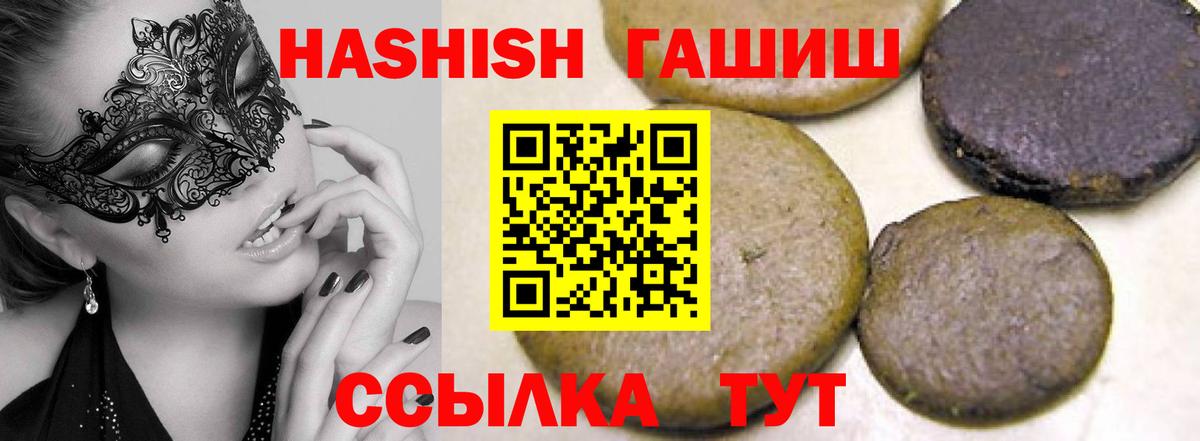 Гашиш Cannabis  Гашиш 40% ТГК  Вход с VPN  ГАШ  Похвистнево 