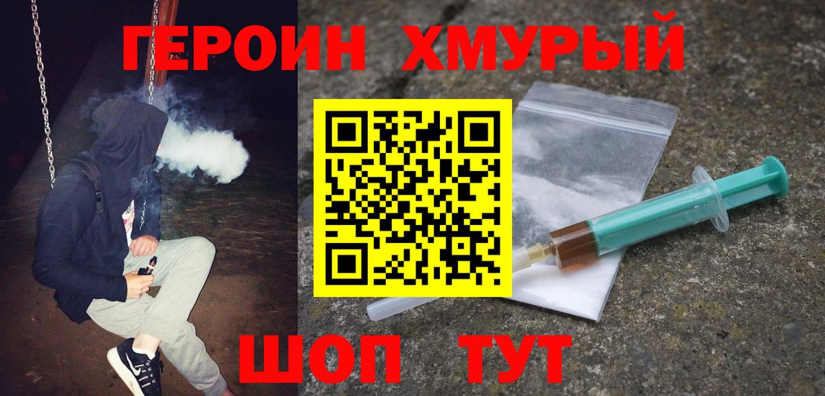 ГЕРОИН афганец  ГЕРОИН  Похвистнево  Вход с VPN 