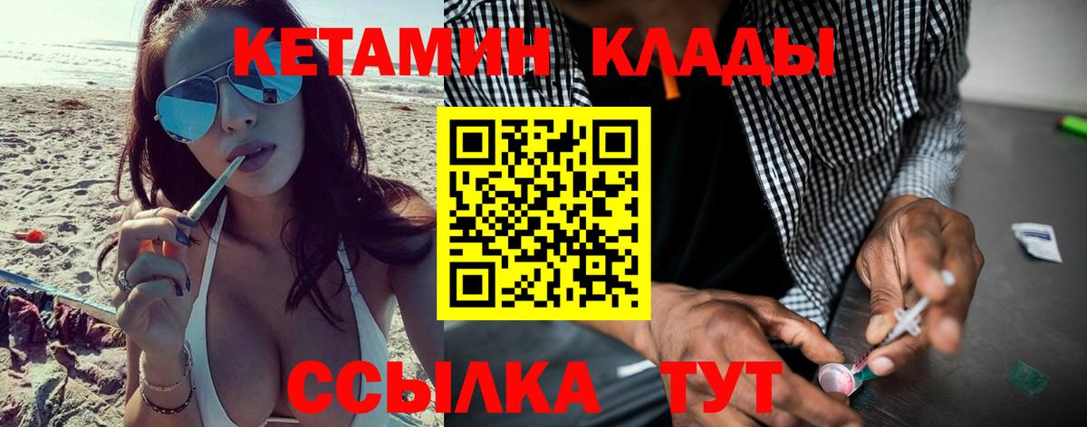 КЕТАМИН ketamine  Вход с VPN  дарк нет Telegram  КЕТАМИН VHQ  Похвистнево 