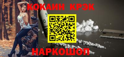 кокаин перу Заводоуковск