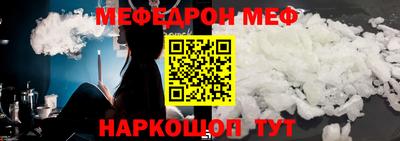 MESCALINE Жуковский
