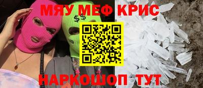 MESCALINE Жуковский