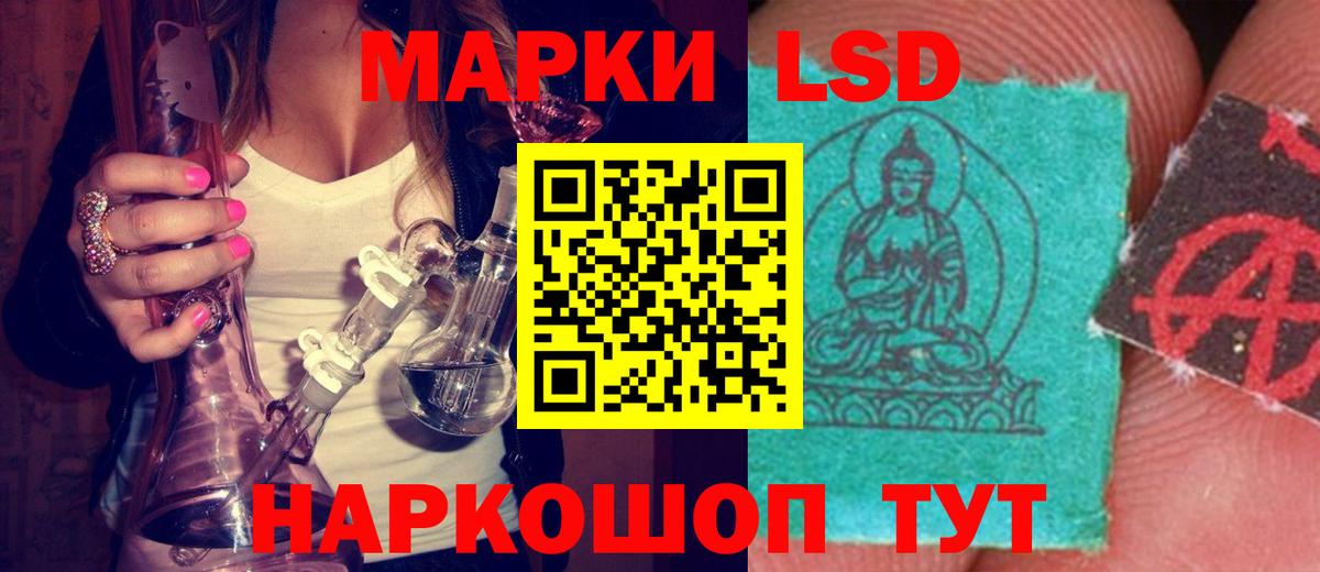 Лсд 25 экстази кислота Похвистнево