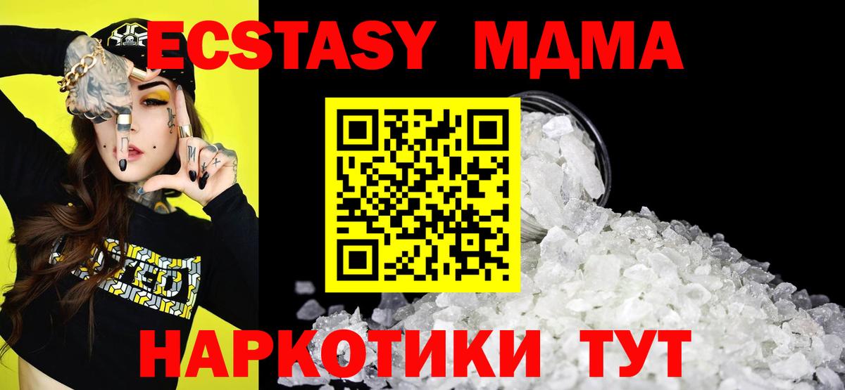 MDMA VHQ Похвистнево