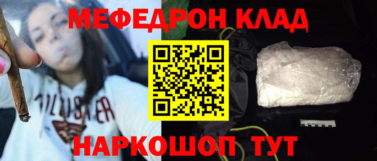 дарнет шоп  МЕФ кристаллы  Меф mephedrone  Вход с VPN  Похвистнево 