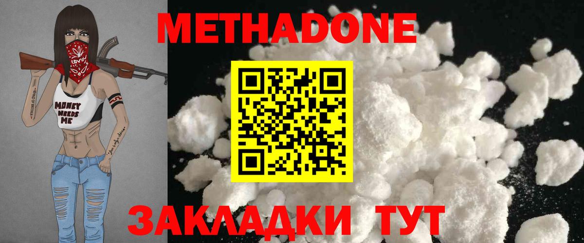 Метадон VHQ  Вход с VPN  кракен ССЫЛКА  Похвистнево 