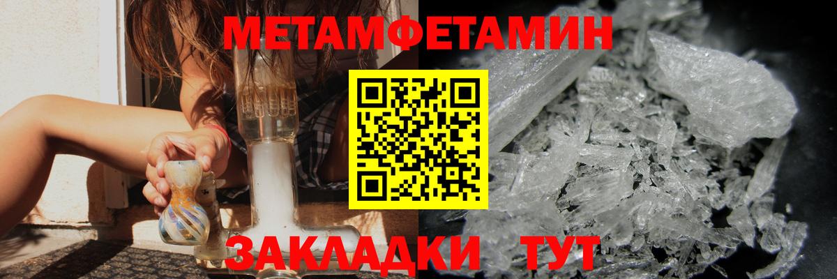 Похвистнево  Первитин Декстрометамфетамин 99.9%  МЕТАМФЕТАМИН  Вход с VPN 