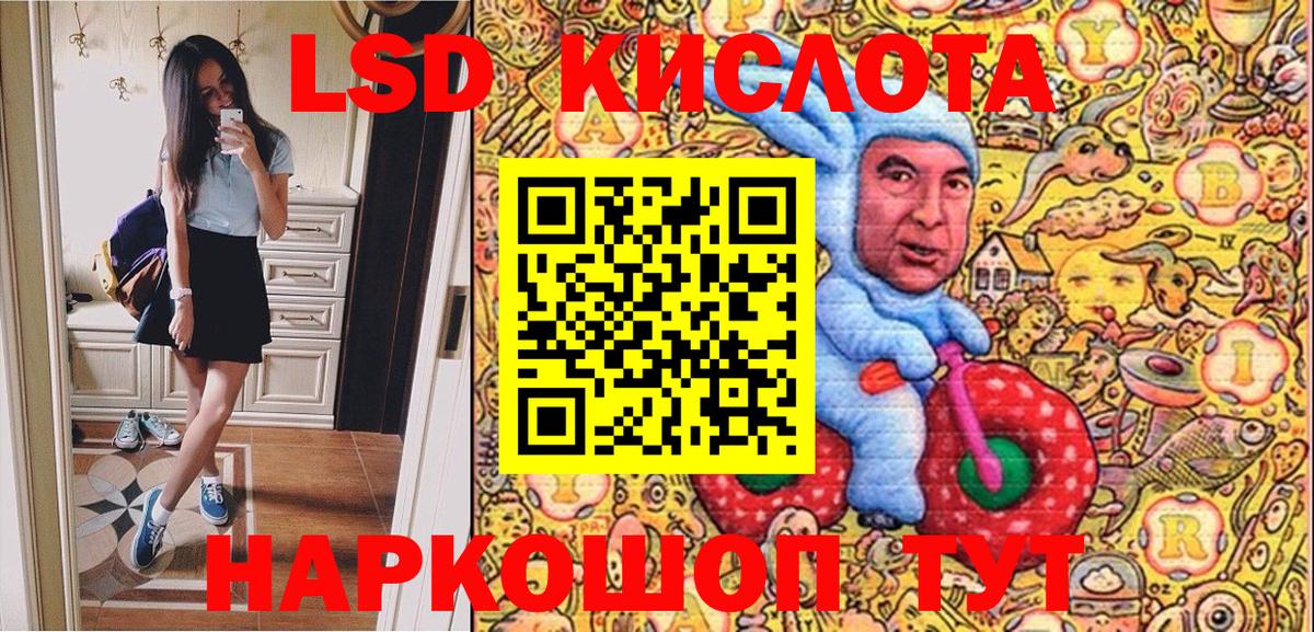 Наркотические марки 1,8мг  Наркотические марки 1,8мг  Похвистнево  Вход с VPN 