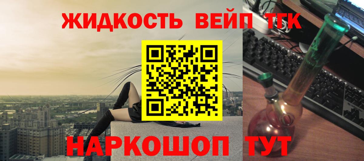 Похвистнево  ТГК Wax  ТГК жижа  Вход с VPN 